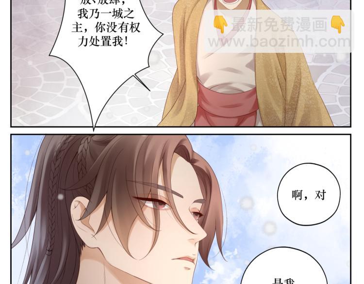 《病危将军作死日常》第十八回 带不动 第47页