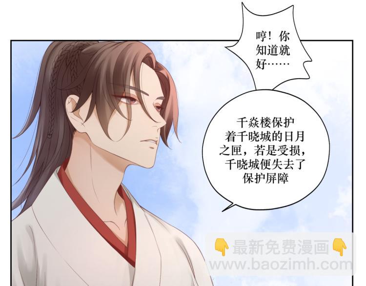 《病危将军作死日常》第十八回 带不动 第49页