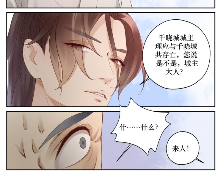 《病危将军作死日常》第十八回 带不动 第50页