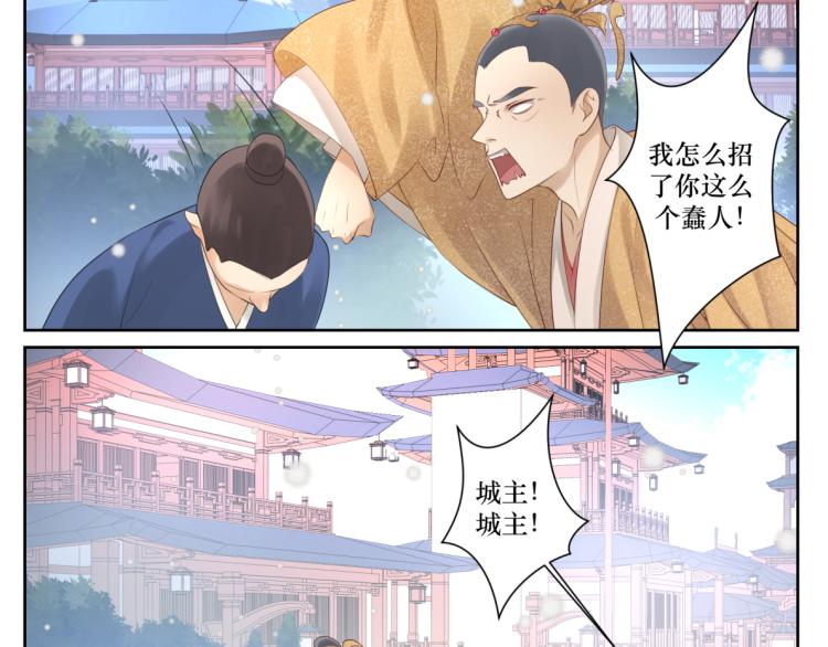 《病危将军作死日常》第十八回 带不动 第5页