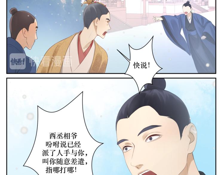 《病危将军作死日常》第十八回 带不动 第6页