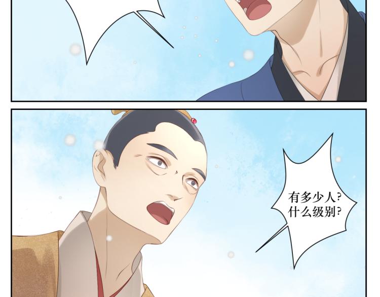 《病危将军作死日常》第十八回 带不动 第7页