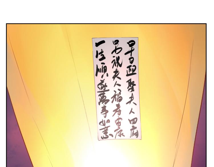 《病危将军作死日常》第二十回 怎么脑子突然就抽了呢 第12页