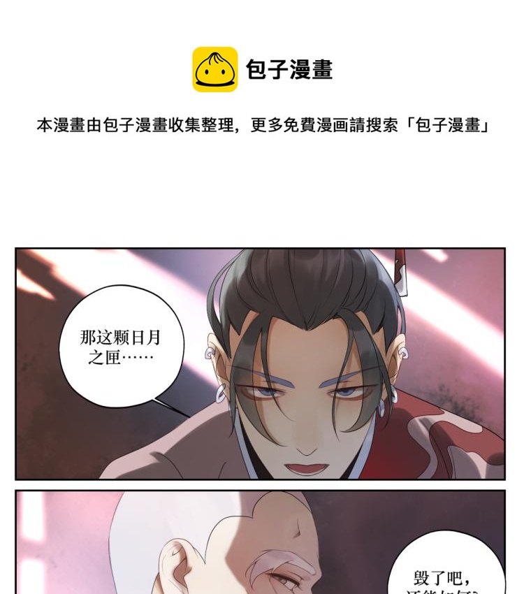 《病危将军作死日常》第二十回 怎么脑子突然就抽了呢 第1页