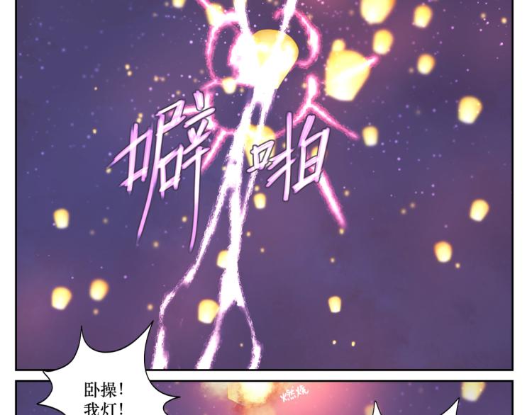 《病危将军作死日常》第二十回 怎么脑子突然就抽了呢 第21页