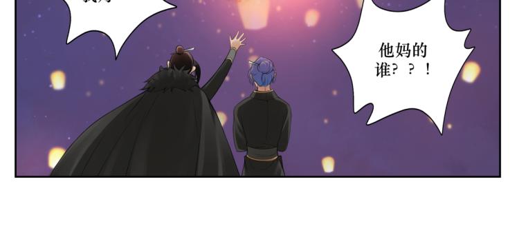 《病危将军作死日常》第二十回 怎么脑子突然就抽了呢 第22页