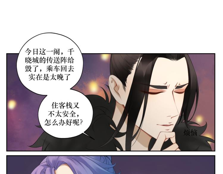 《病危将军作死日常》第二十回 怎么脑子突然就抽了呢 第23页