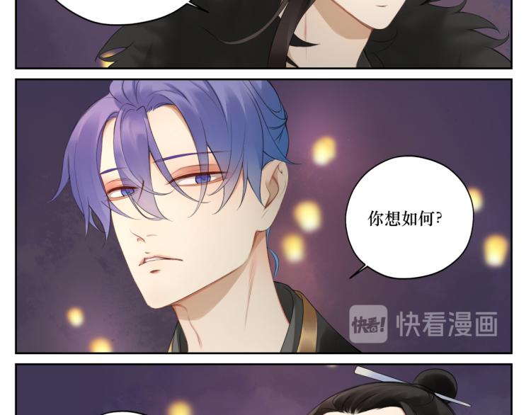 《病危将军作死日常》第二十回 怎么脑子突然就抽了呢 第25页