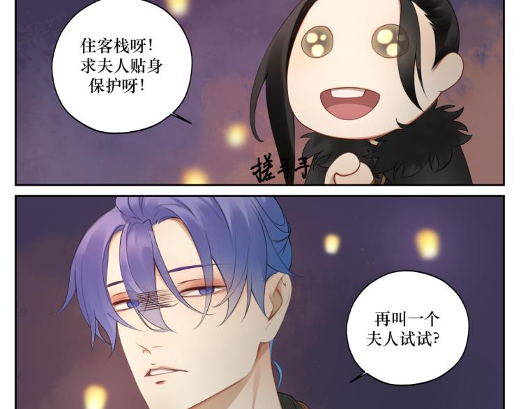 《病危将军作死日常》第二十回 怎么脑子突然就抽了呢 第26页