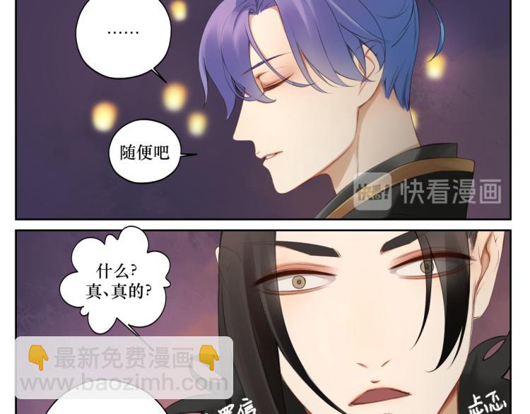 《病危将军作死日常》第二十回 怎么脑子突然就抽了呢 第28页
