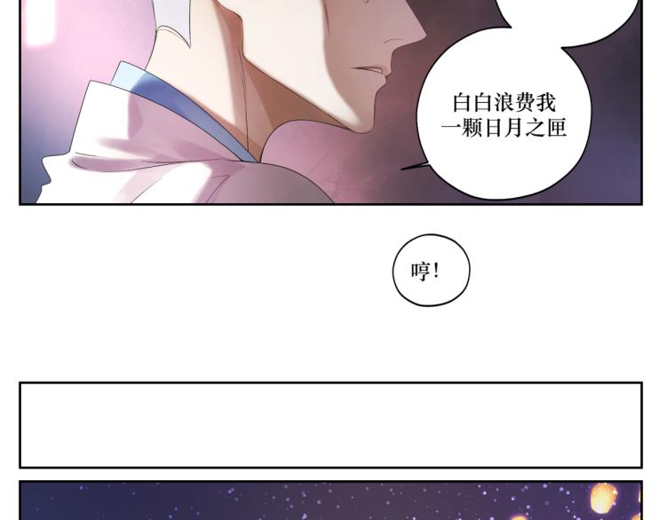 《病危将军作死日常》第二十回 怎么脑子突然就抽了呢 第2页