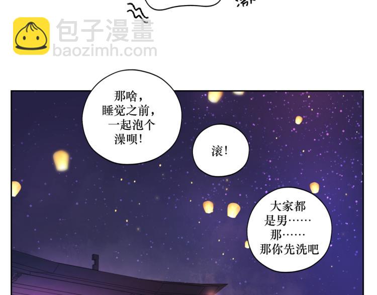 《病危将军作死日常》第二十回 怎么脑子突然就抽了呢 第31页