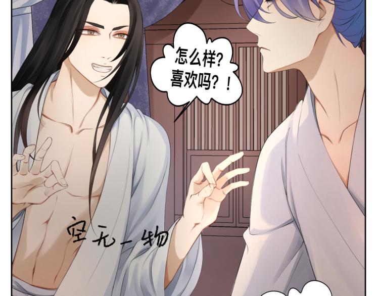 《病危将军作死日常》第二十回 怎么脑子突然就抽了呢 第37页