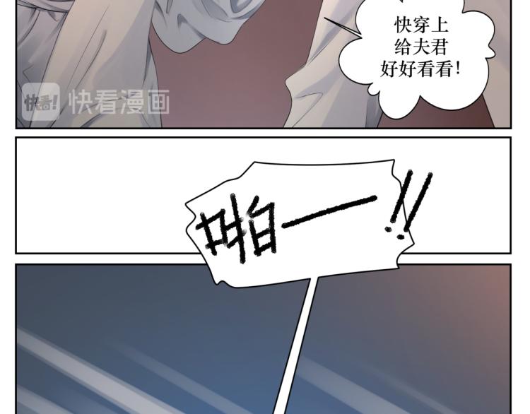 《病危将军作死日常》第二十回 怎么脑子突然就抽了呢 第38页