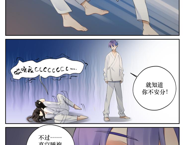 《病危将军作死日常》第二十回 怎么脑子突然就抽了呢 第40页