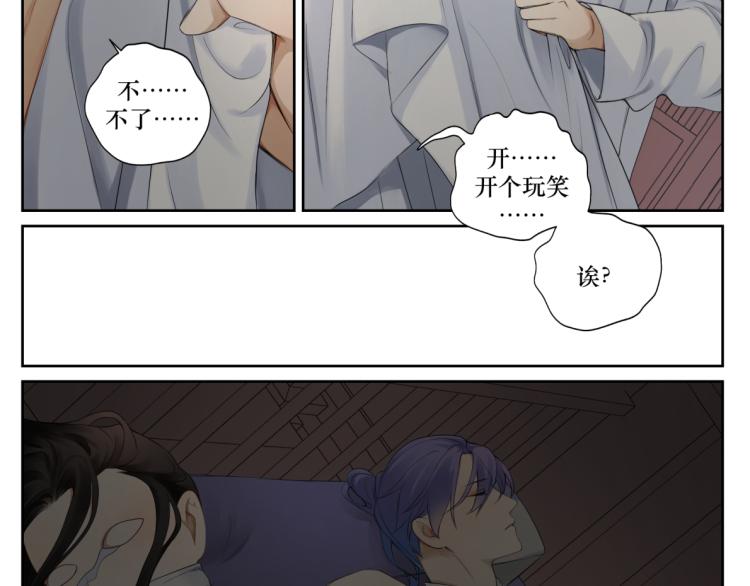 《病危将军作死日常》第二十回 怎么脑子突然就抽了呢 第42页