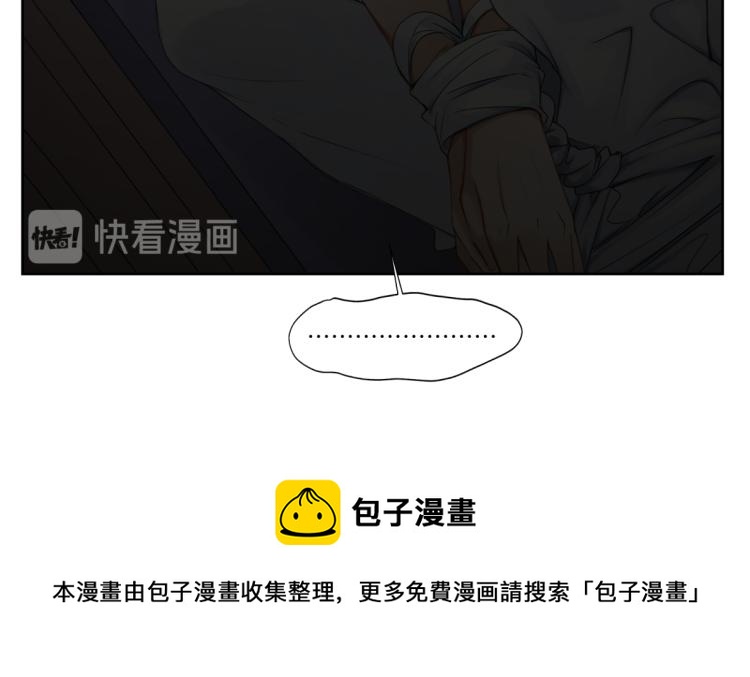 《病危将军作死日常》第二十回 怎么脑子突然就抽了呢 第44页