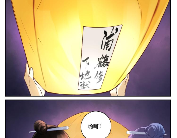 《病危将军作死日常》第二十回 怎么脑子突然就抽了呢 第9页