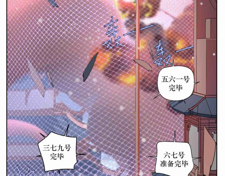 《病危将军作死日常》第十九回 将军又在憋什么坏? 第13页