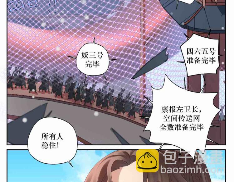 《病危将军作死日常》第十九回 将军又在憋什么坏? 第14页