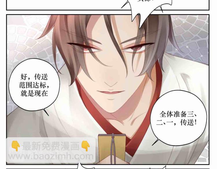 《病危将军作死日常》第十九回 将军又在憋什么坏? 第16页