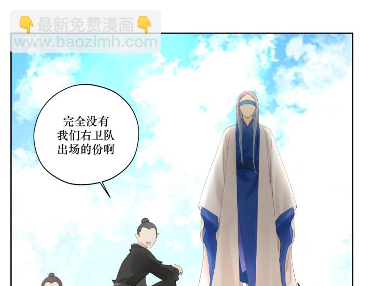 《病危将军作死日常》第十九回 将军又在憋什么坏? 第23页