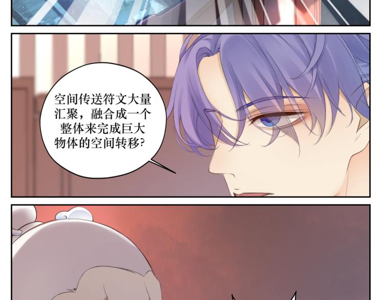 《病危将军作死日常》第十九回 将军又在憋什么坏? 第27页