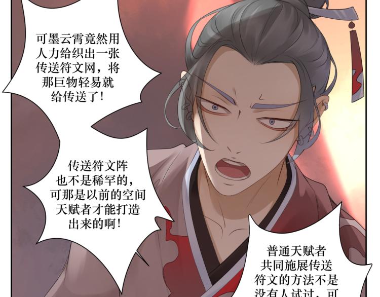 《病危将军作死日常》第十九回 将军又在憋什么坏? 第30页