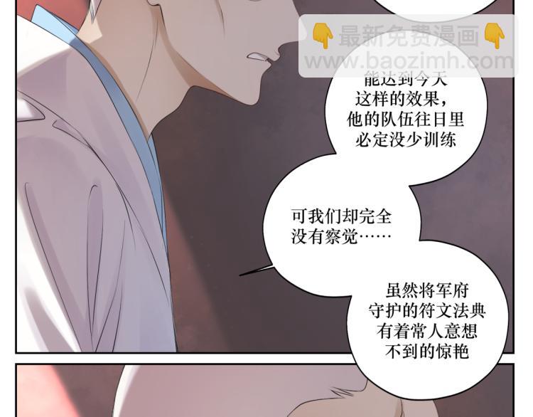 《病危将军作死日常》第十九回 将军又在憋什么坏? 第32页