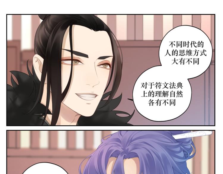 《病危将军作死日常》第十九回 将军又在憋什么坏? 第34页