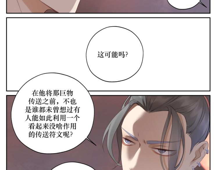 《病危将军作死日常》第十九回 将军又在憋什么坏? 第38页