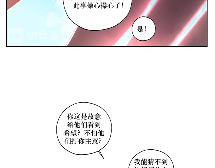《病危将军作死日常》第十九回 将军又在憋什么坏? 第41页