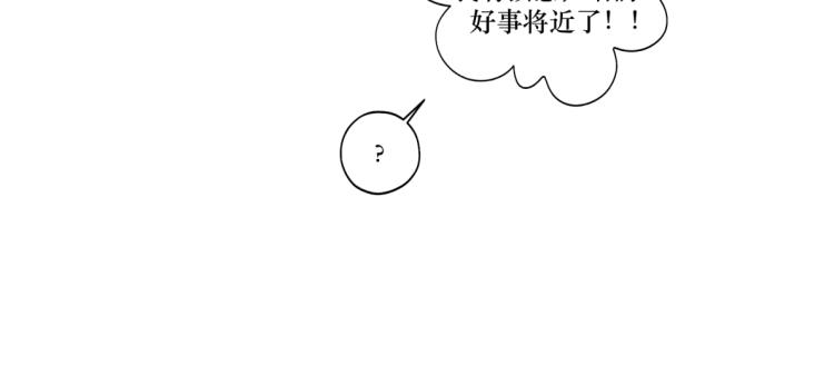 《病危将军作死日常》第十九回 将军又在憋什么坏? 第43页