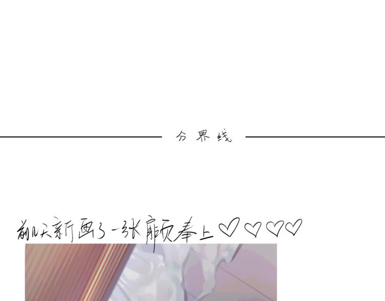 《病危将军作死日常》第十九回 将军又在憋什么坏? 第44页