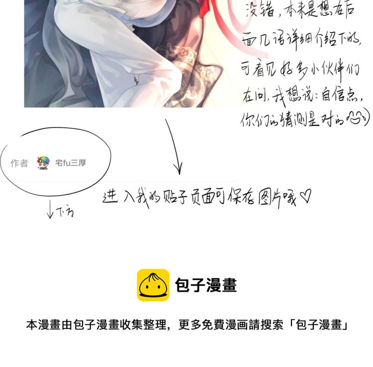 《病危将军作死日常》第十九回 将军又在憋什么坏? 第46页