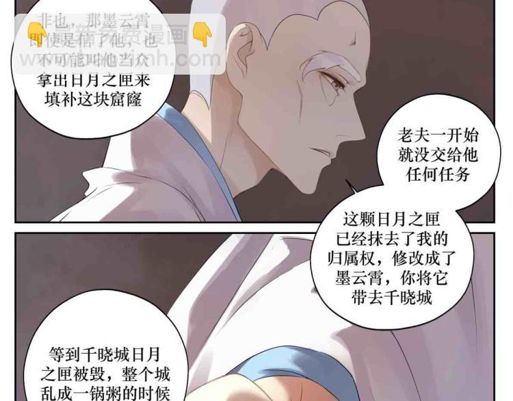 《病危将军作死日常》第十九回 将军又在憋什么坏? 第5页