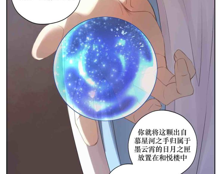 《病危将军作死日常》第十九回 将军又在憋什么坏? 第6页