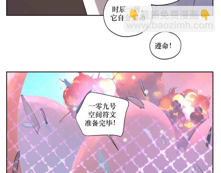 《病危将军作死日常》第十九回 将军又在憋什么坏? 第7页