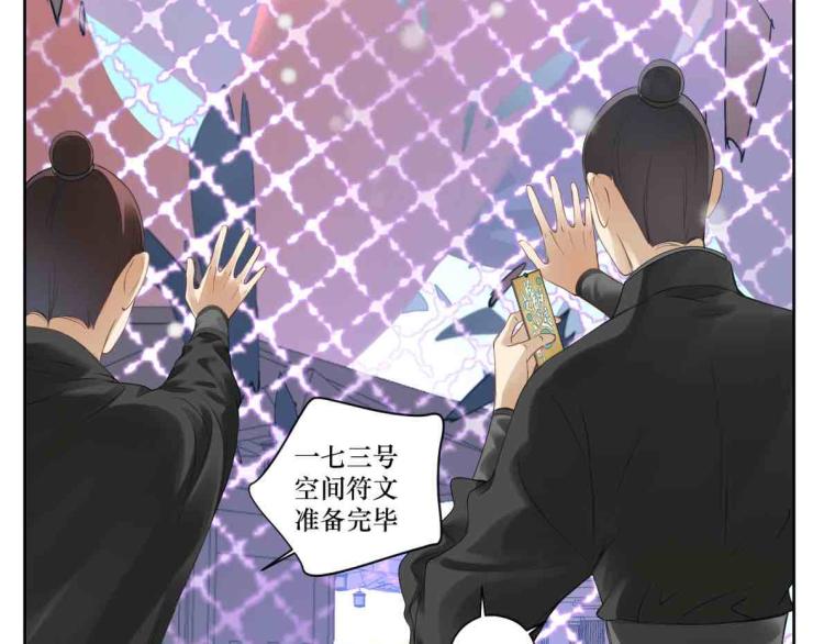 《病危将军作死日常》第十九回 将军又在憋什么坏? 第8页