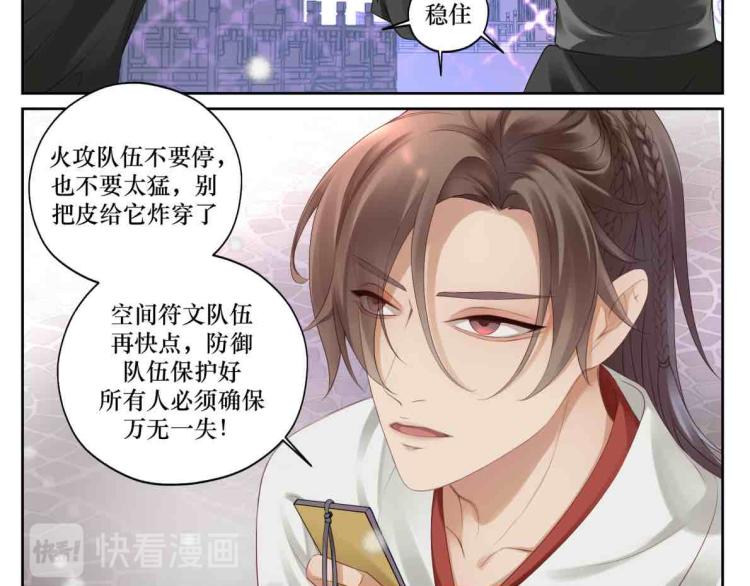 《病危将军作死日常》第十九回 将军又在憋什么坏? 第9页