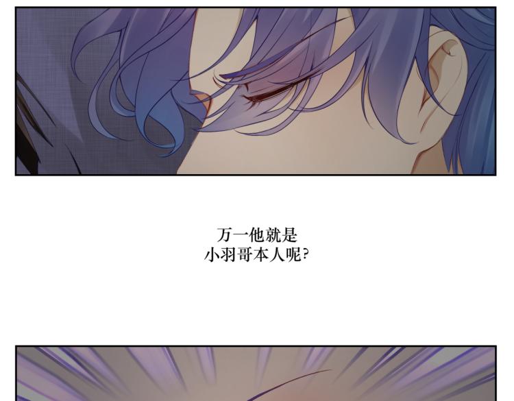 《病危将军作死日常》第二十一回 大清早的…… 第10页
