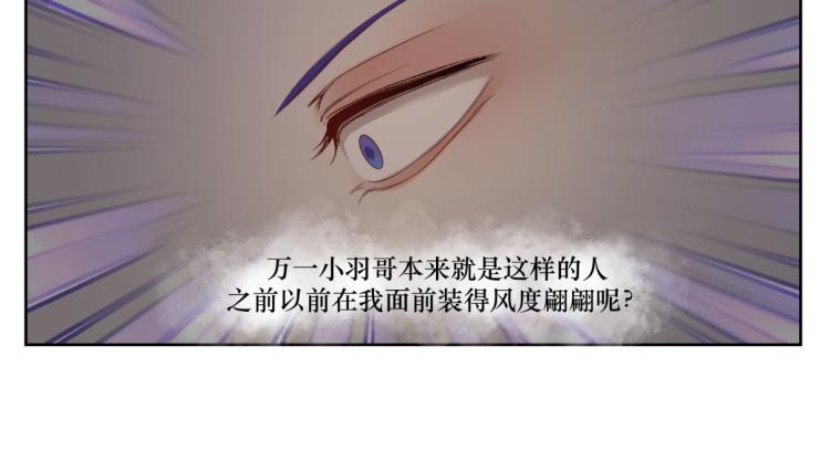 《病危将军作死日常》第二十一回 大清早的…… 第11页