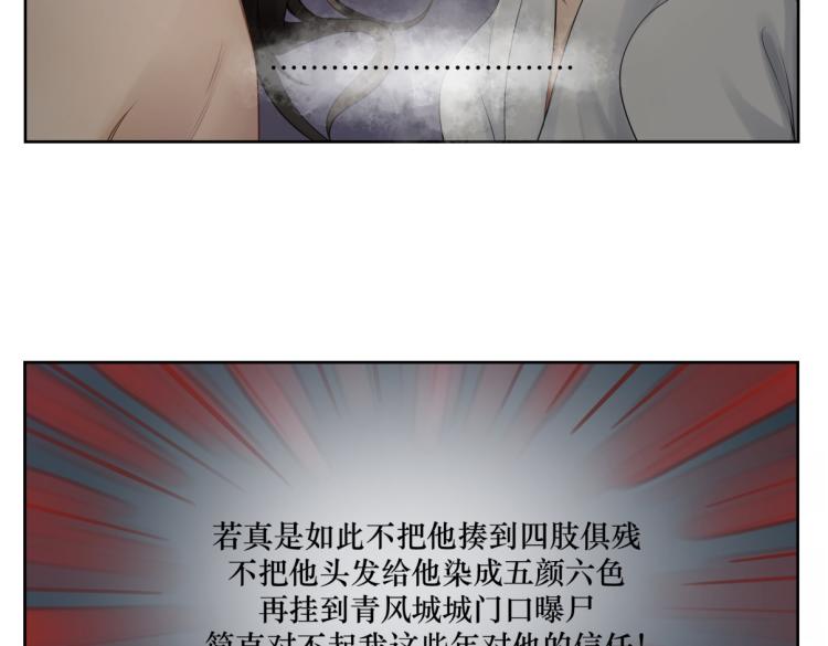 《病危将军作死日常》第二十一回 大清早的…… 第13页