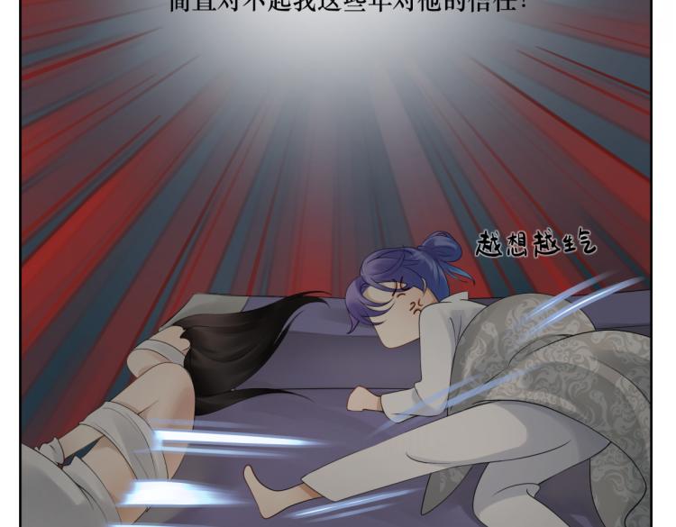 《病危将军作死日常》第二十一回 大清早的…… 第14页