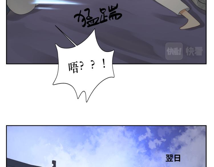 《病危将军作死日常》第二十一回 大清早的…… 第15页