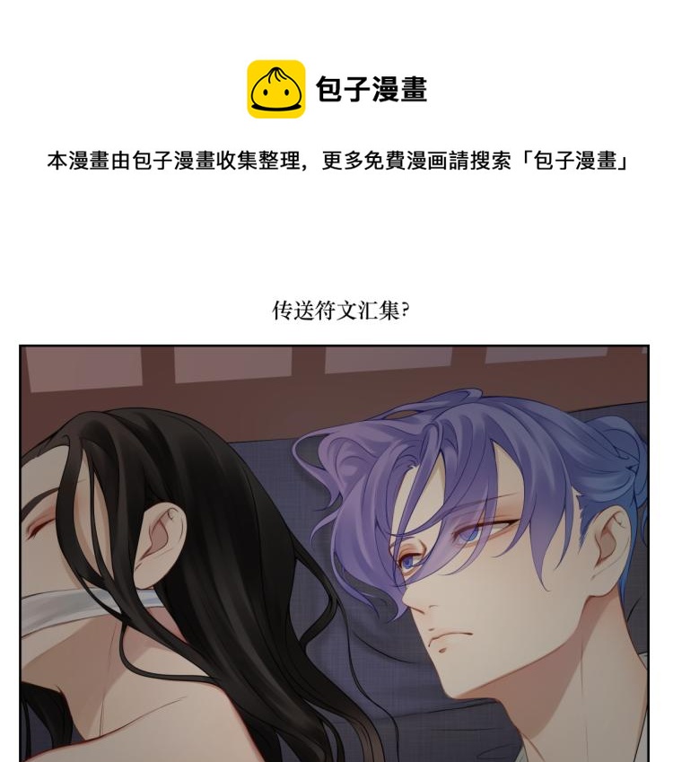 《病危将军作死日常》第二十一回 大清早的…… 第1页