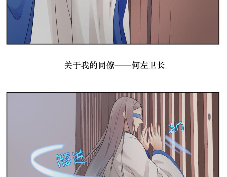 《病危将军作死日常》第二十一回 大清早的…… 第20页