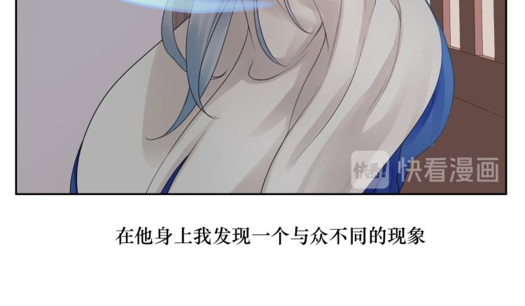 《病危将军作死日常》第二十一回 大清早的…… 第21页