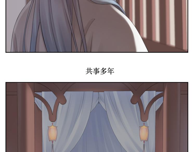 《病危将军作死日常》第二十一回 大清早的…… 第23页