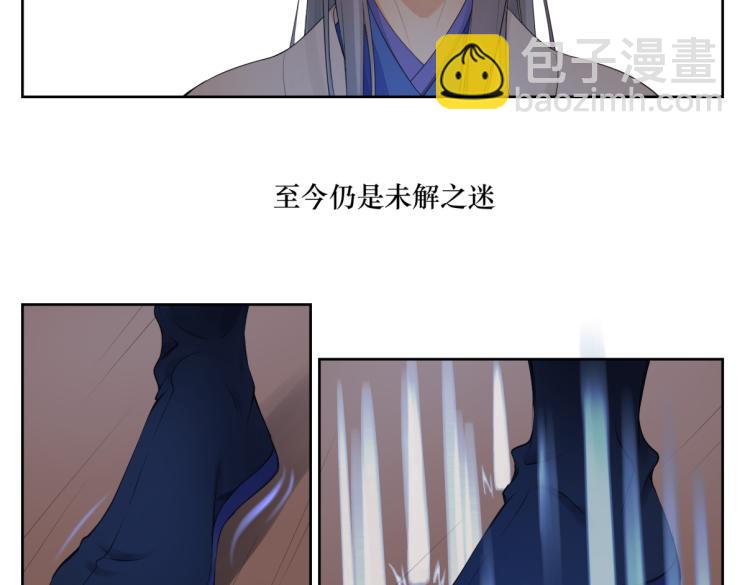 《病危将军作死日常》第二十一回 大清早的…… 第25页